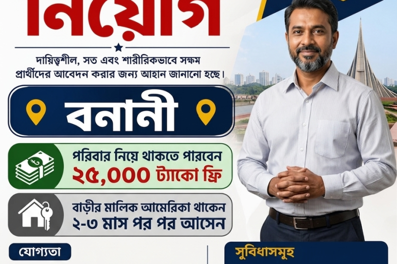Need Caretaker in Banani