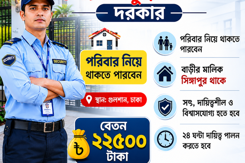 Need Security Guard for Home in Gulshan
